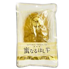 干し芋 国産 茨城産 120gx2袋 紅はるか使用 無添加
