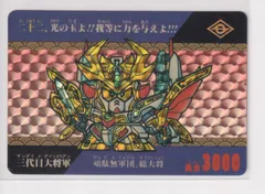 2025年最新】風林火山編 SD戦国伝 カードダスの人気アイテム