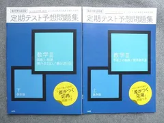 2023年最新】定期テスト予想問題の人気アイテム - メルカリ