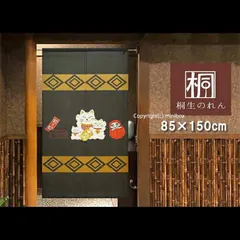 【MINIBOX のれん制作工房 正規販売店】【匿名配送ネコポス 全国送料込み】のれん「招き猫_賽銭箱だるま」85X150cm【日本製】縁起物 招き猫 目隠し のれん 暖簾 間仕切り 和柄 和風 洋柄 洋風 タペストリー ポスター