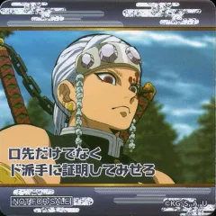 【中古】マグネット・磁石 宇髄天元 オリジナルマグネット 「鬼滅の刃」 TSUTAYA キャンペーン特典