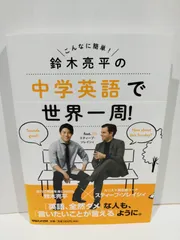 2024年最新】鈴木亮平の中学英語で世界一周!feat.スティーブ 