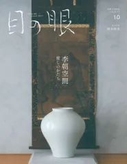 2025年最新】李朝 本の人気アイテム - メルカリ