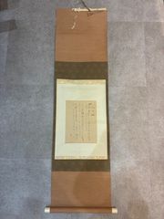 宮脇賣扇庵 義也古扇 占出山之図 山本紅雲画 - メルカリ