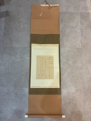 2025年最新】古い掛軸の人気アイテム - メルカリ