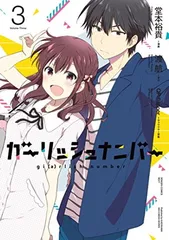 2025年最新】ガーリッシュの人気アイテム - メルカリ