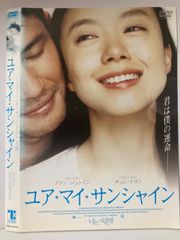 ★ユア・マイ・サンシャイン[DVD]★送料無料★