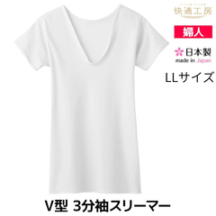 快適工房 V型３分袖スリーマー