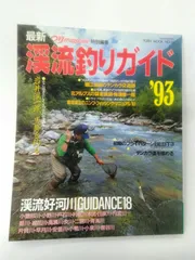 バラ売り）東北の釣り雑誌 シゼンクラブ 絶版 | www.unimac.az