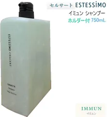 雑誌で紹介された エステシモ セルサート ホルダー 750ml シャンプー