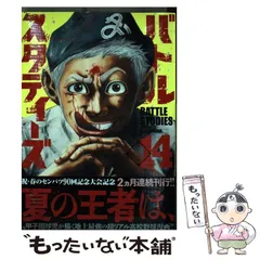 2025年最新】バトルスタディーズの人気アイテム - メルカリ