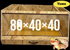 爬虫類ケージ　80×40×40 引き出しタイプ　爬虫類　ペット　ケージ　温室　ペットケージ　小動物　リクガメ　トカゲ