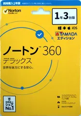 2024年最新】ノートン 3年3台版の人気アイテム - メルカリ