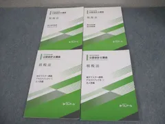 2024【新品】公認会計士講座 4科目テキスト類セット クレアール