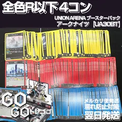 2025年最新】アークナイツUA30BTの人気アイテム - メルカリ 2025年最新】アークナイツUA30BTの人気アイテム - メルカリ