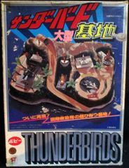 ポピー サンダーバード サンダーバード大型基地のサムネイル