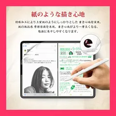 【スタッフおすすめ！】BERSEM【2枚セット】iPad Air 第5世代（2022）iPad Pro 11インチ（2022/2021/2020/2018年）iPad Air 第4世代（2020）用 ペーパーライクフィルム【紙のような描き心