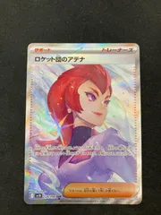2025年最新】ポケモンカード ロケット団のアテナ SARの人気