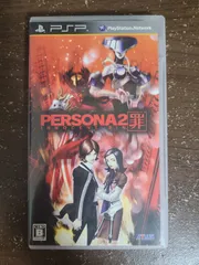 【PSP】ペルソナ2 罪