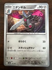 ニダンギル [SV8a 110/187](ハイクラスパック「テラスタルフェスex」) Doublade [SV8a 110/187](High Class Pack "Terastal Festival ex")