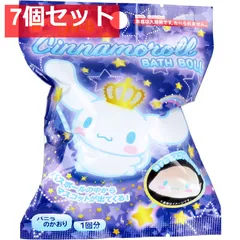 シナモロール 光るバスボール バニラの香り 75g 1回分 7個セット まとめ売り