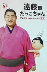 2025年最新】永谷園 遠藤の人気アイテム - メルカリ