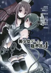 美少女ゲームの臨界点　波状言論　臨時増刊号　東浩紀 Amazon.co.jp: 美少女ゲームの臨界点 波状言論 臨時増刊号 : 東