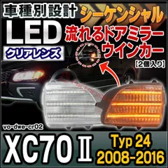 2024年最新】XC70Ⅱの人気アイテム - メルカリ