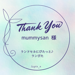 【オーダー】ランドセルにぴたっと♪ランぴた