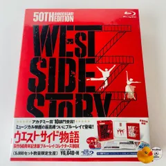 2025年最新】ウエストサイド物語 blu-rayの人気アイテム - メルカリ