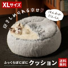 【XL】ペットクッション 犬 猫 ベッド こたつ 冬 コタツ ペットベッド クッション ペット ハウス ドーム 冬用ベッド 猫ベッド 犬ベッド ねこ いぬ ネコ イヌ 猫用こたつ 犬用こたつ ペットこたつ 選べる カラー サイズ