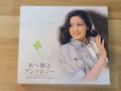 2025年最新】あべ静江サインの人気アイテム - メルカリ