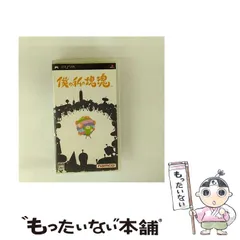 【中古】 僕の私の塊魂 [PSP] / ナムコ