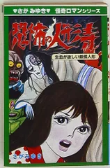 Yahoo!オークション -「さがみゆき」(漫画、コミック) の落札