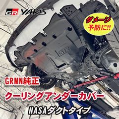 GRヤリス ブレーキ冷却ダクト左右取付ボルトネジセット - メルカリ