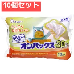貼らないオンパックス 20時間 10個入 10個セット まとめ売りのサムネイル