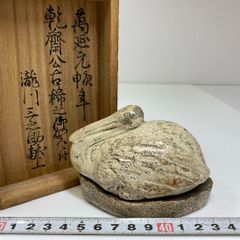 備前焼 難波好陽 雲龍 - メルカリ