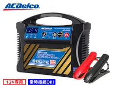 ACデルコ バッテリーチャージャー バッテリー充電器 12V専用 AD-3002 送料無料