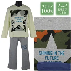 綿100％ chuchum 星＆迷彩柄 子供 男児 スムス 長袖 パジャマ 上下セット 100-140cm 入園 入学 通園 通学【送料無料】