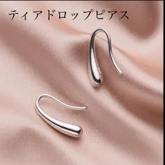 ティアドロップ　ピアス　レディース　しずく型　フックピアス　シルバー　銀　シンプル　オフィス　通勤　誕生日　プレゼント　韓国　人気