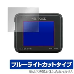 アクセサリー KENWOOD DRV-340 Amazon | ケンウッド ドライブレコーダー DRV-340 Full HD