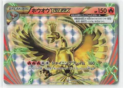 【PSA10】ホウオウBREAK 225/XY-P 買取相場】-ポケカ-ホウオウBREAK(P)(225-XY-P)【Cardshop Serra】