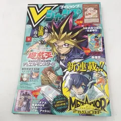 【K-0958】ブイジャンプ Vジャンプ 2025年3月号 袋とじすべて未開封 付録小冊子全てあり DRAGONBALL SUPER DIVERS SDVPJ-009 孫悟空付き