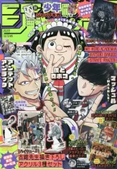【中古】コミック雑誌 付録付)ジャンプGIGA 2022年12月号