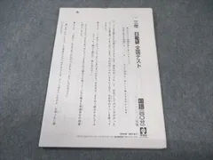 2025年最新】日能研 全国テストの人気アイテム - メルカリ