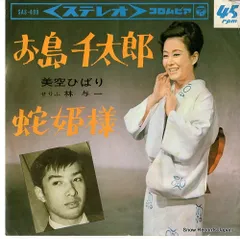 (未使用･未開封品)　新蛇姫様 お島千太郎 [DVD] gsx453j 新蛇姫様 お島千太郎 | 東映ビデオ オンラインショップ | 商品一覧
