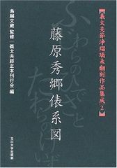 東海道文間延絵図 第5巻·第6巻·第7巻の3巻まとめて - メルカリ