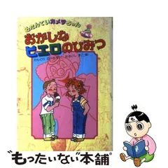 2023年最新】名たんていカメラちゃんの人気アイテム - メルカリ