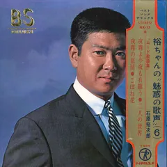 セブンイレブン 冬ギフト カタログ 宮下裕治サイン色紙石原プロモーション俳優 - タレント・お笑い芸人 タレント・お笑い芸人