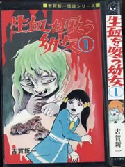 2025年最新】非貸本の人気アイテム - メルカリ